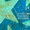 爱你因为在乎
