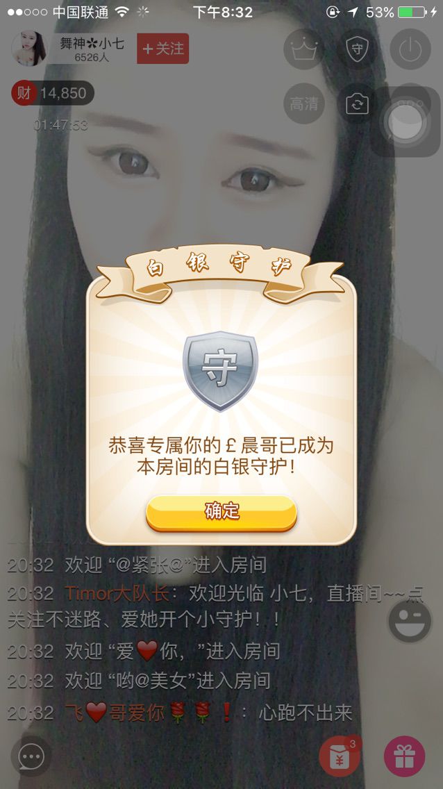 舞神✿小七蓝瘦香菇的主播照片
