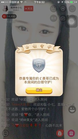 舞神✿小七蓝瘦香菇主播照片