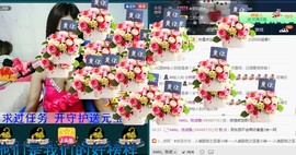 专属💘丫头主播照片