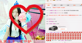 米雪💗️『、、、』主播照片