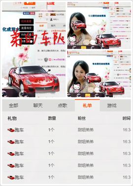 ゞ❤民歌甜姐ゞ主播照片