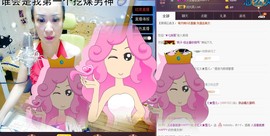 莫小狸的猴哥主播照片