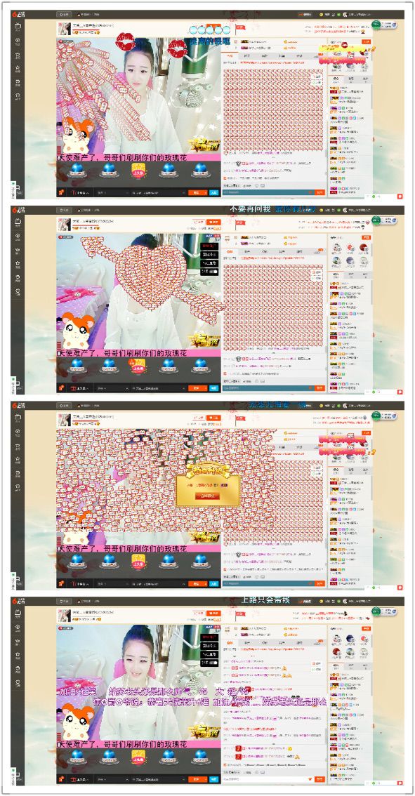 歩忈丗主播照片