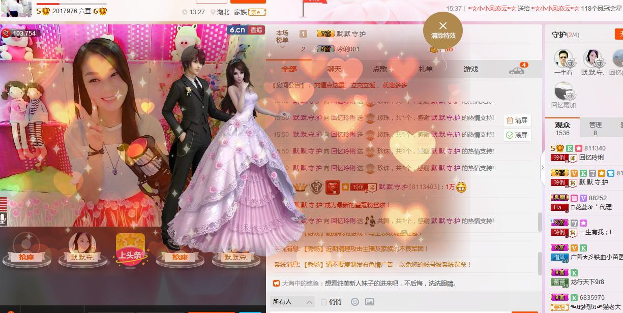 昵称被和谐5033主播照片