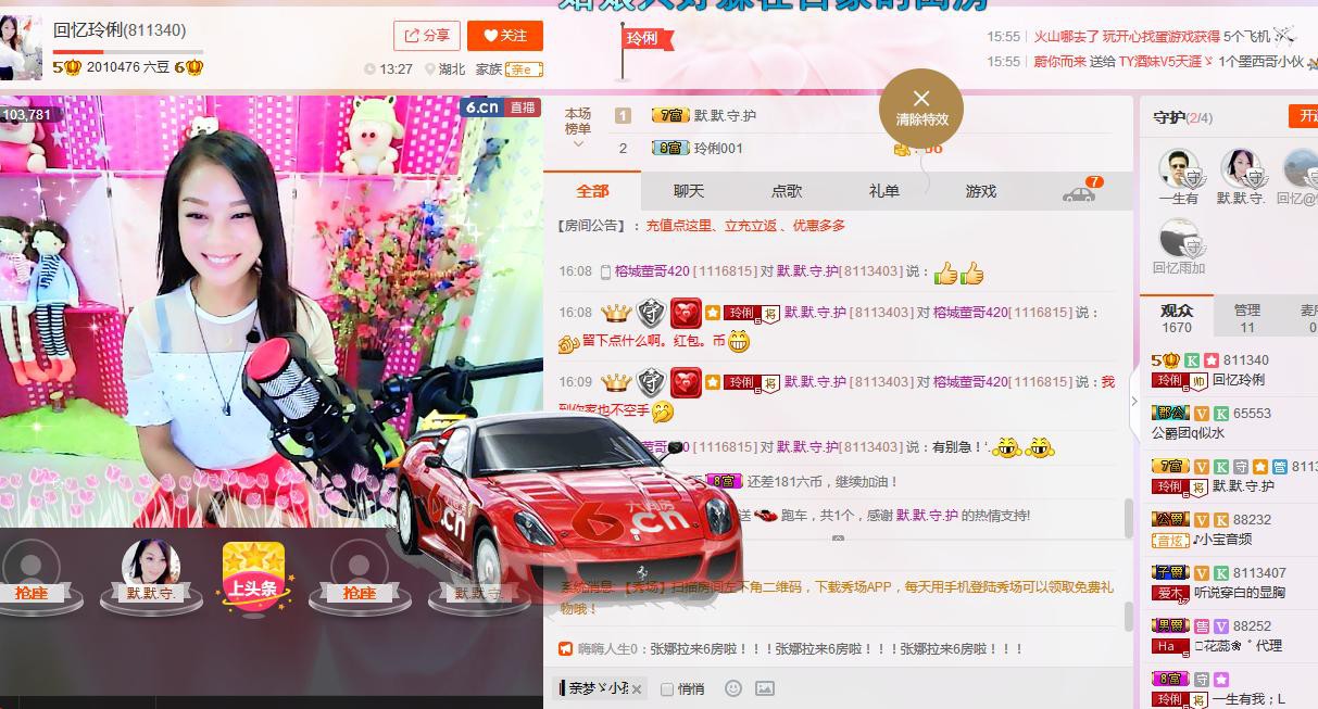 昵称被和谐5033主播照片