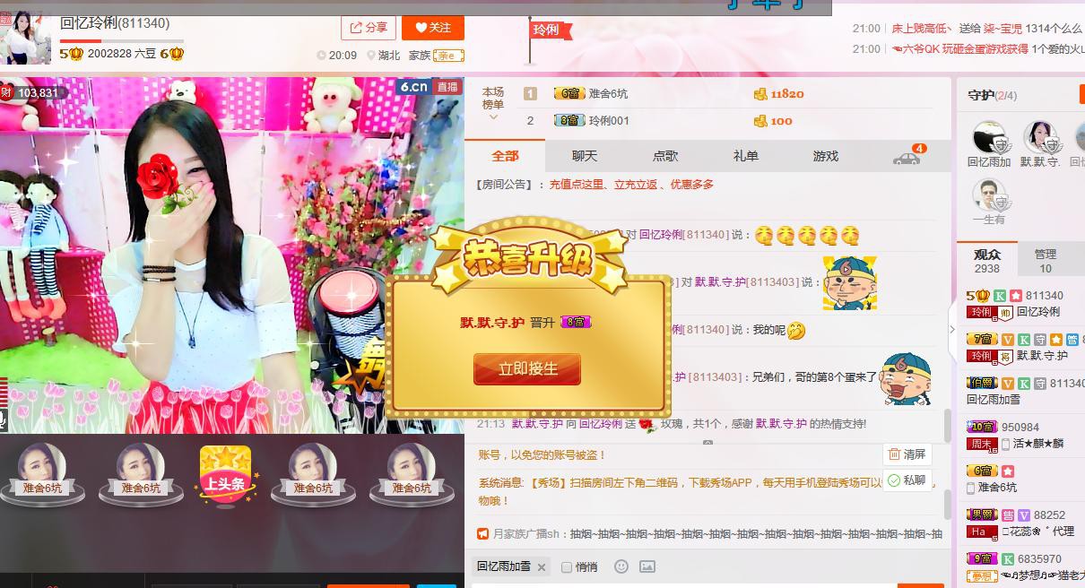 昵称被和谐5033主播照片