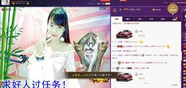 表妹新主播主播照片