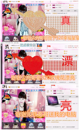 一迷♥阳光主播照片