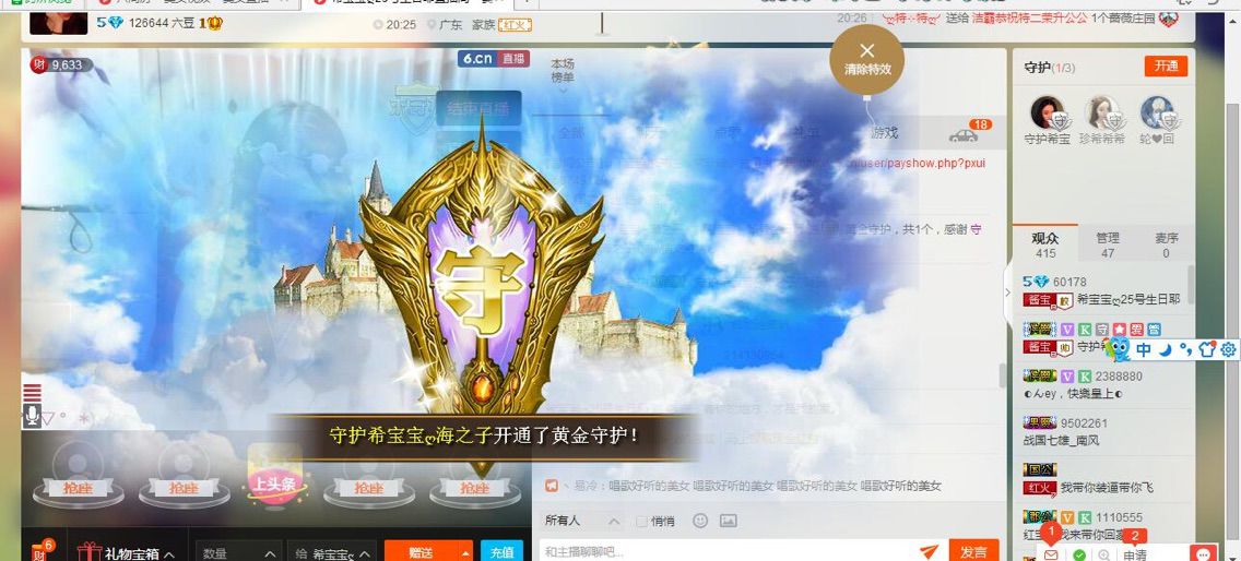 美希子?的主播照片