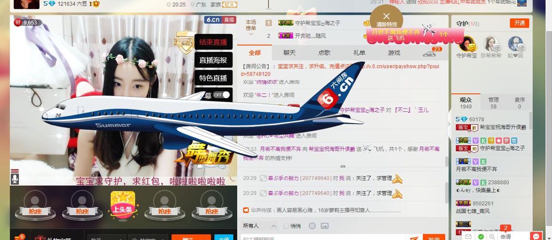 美希子?的主播照片