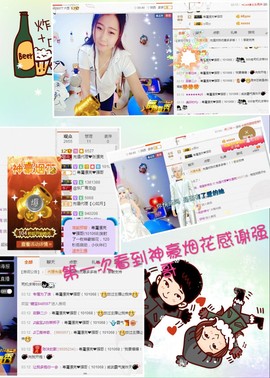嘚瑟💗主播照片