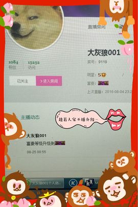 🌟侞菓🌟主播照片