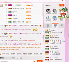 芯儿❀求任务请找我主播照片