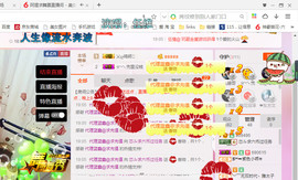 芯儿❀求任务请找我主播照片