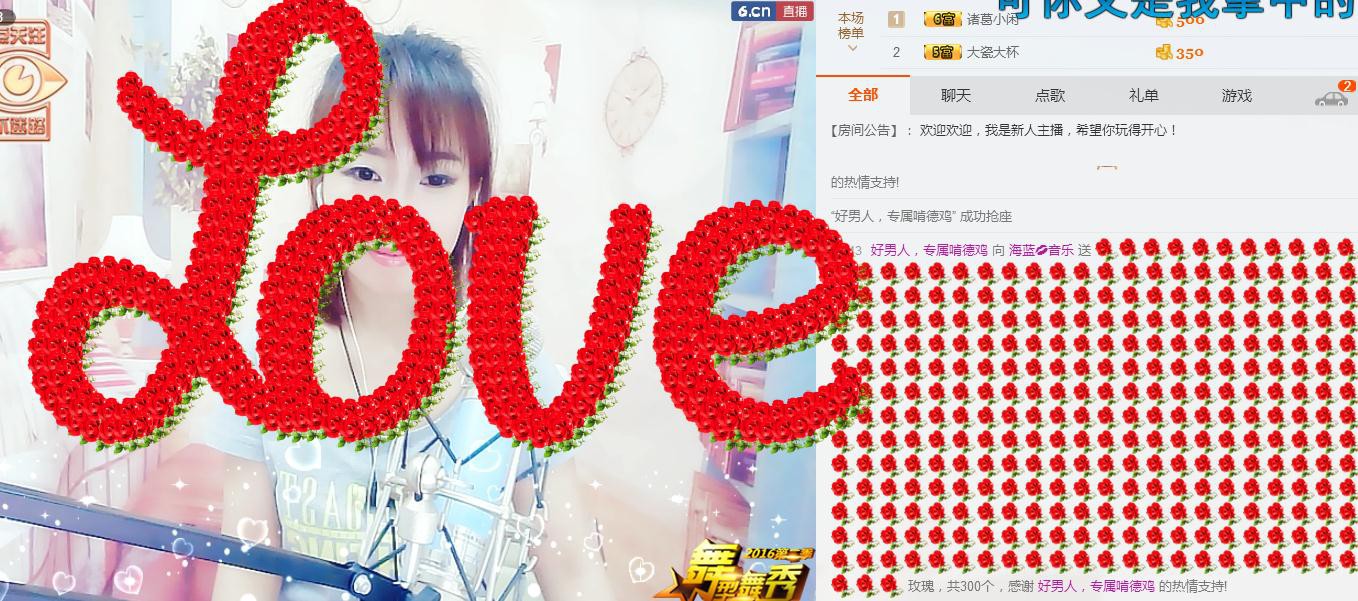 海蓝💋音乐的主播照片
