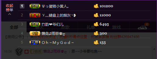 ღ苏然祝大家七夕快乐的主播照片