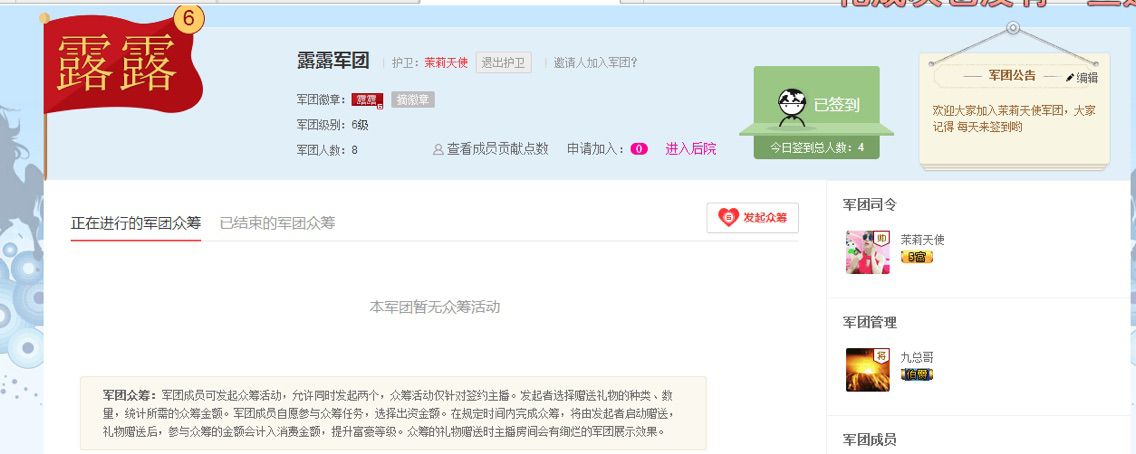 如歌零开始、静待回归主播照片