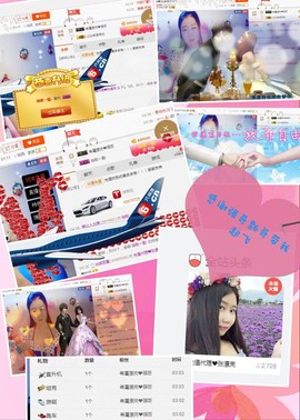 嘚瑟💗主播照片