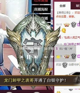 ⊱♧嘟嘟♧⊰主播照片