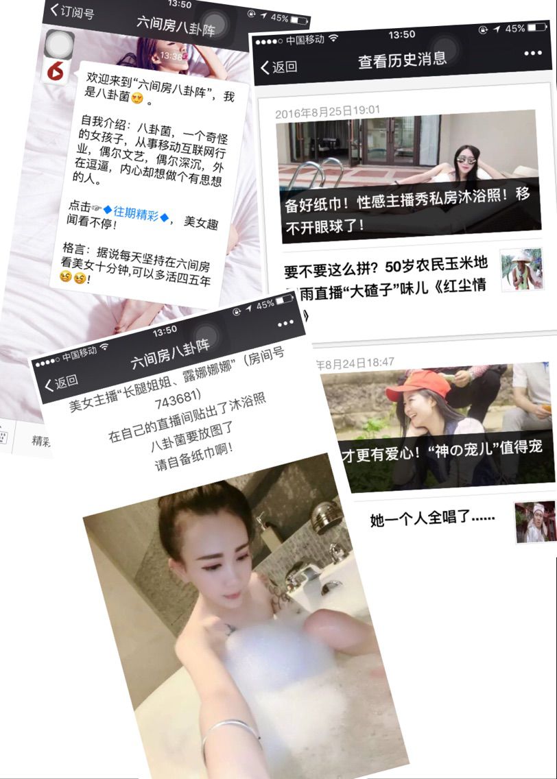 长腿小蛮腰、露娜的主播照片