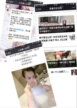 长腿小蛮腰、露娜主播照片