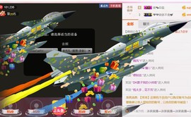 哎呦喂666主播照片
