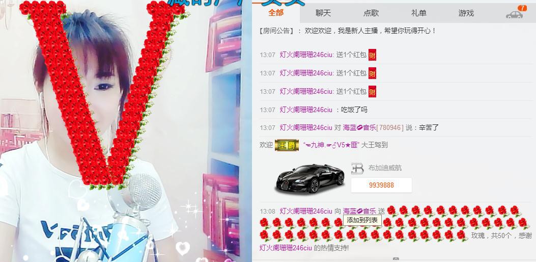海蓝💋音乐的主播照片