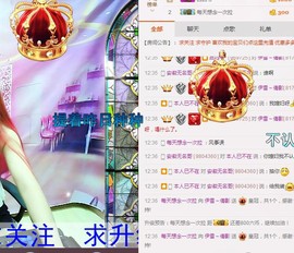 伊雪~倩影主播照片