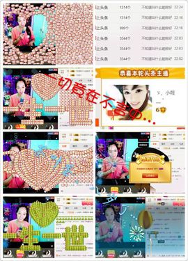 小筱~主播照片