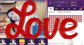 ￡八月￡用心唱主播照片