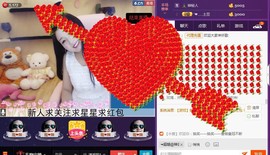 ￡八月￡用心唱主播照片