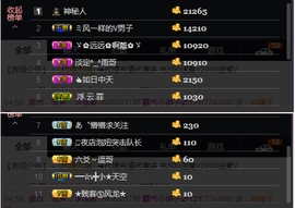 宝来mc饿够呛主播照片