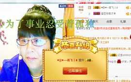☜夢★想☞颖子主播照片