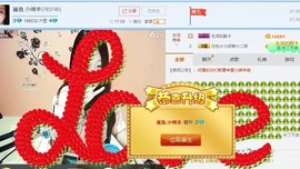 绵羊求过任务主播照片