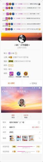 橙子江湖再见啦！主播照片
