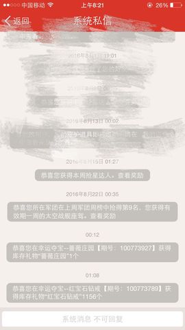 沈可可可可爱了。。主播照片