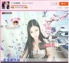 亲切家族主播照片