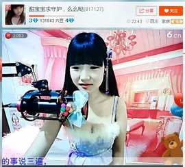 亲切家族主播照片