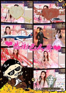 ◥▇摇滚☀女皇▇◤主播照片