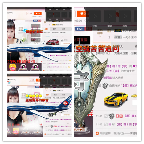 ～＊柴火妞ㄋ主播照片