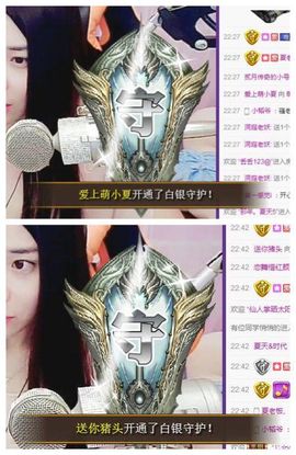 7978萌小夏♥主播照片