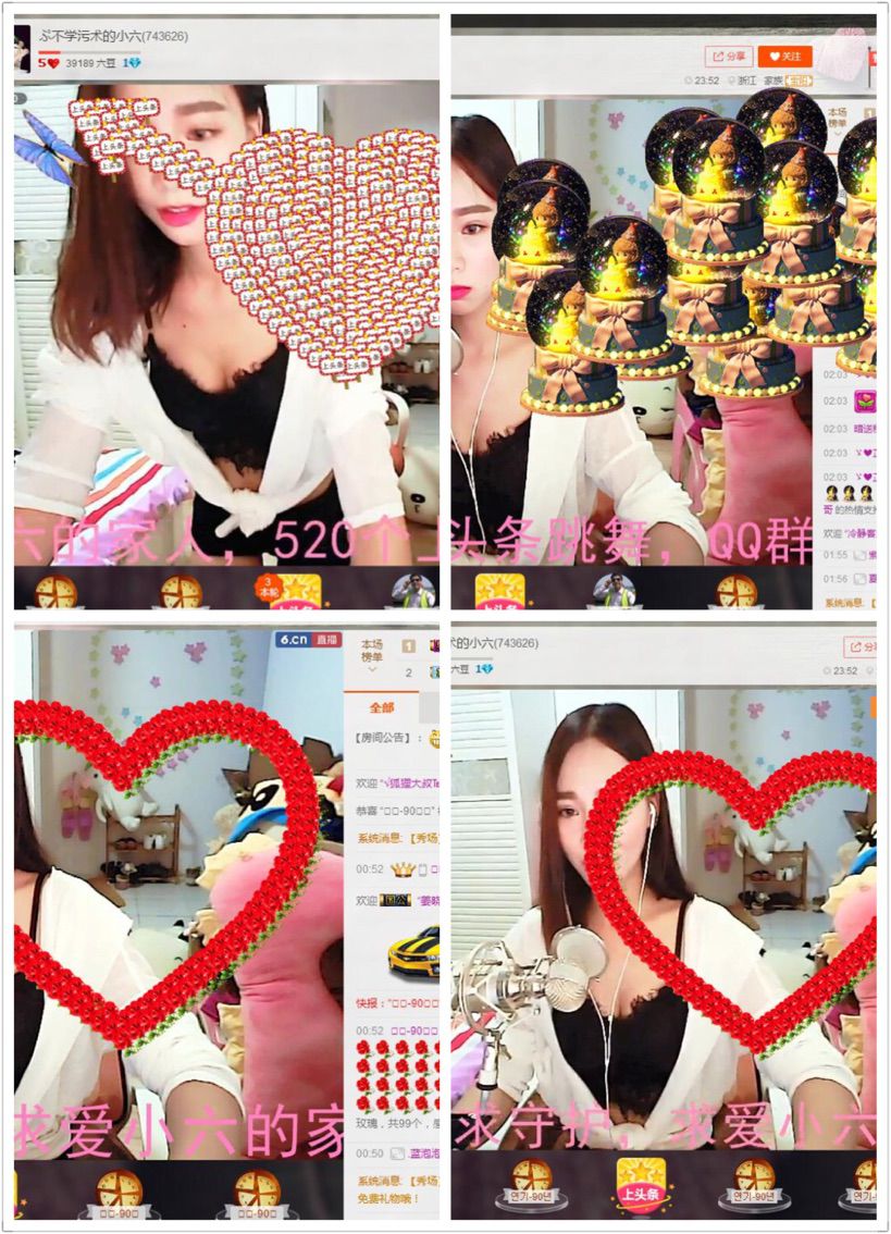 不学污术的小六的主播照片