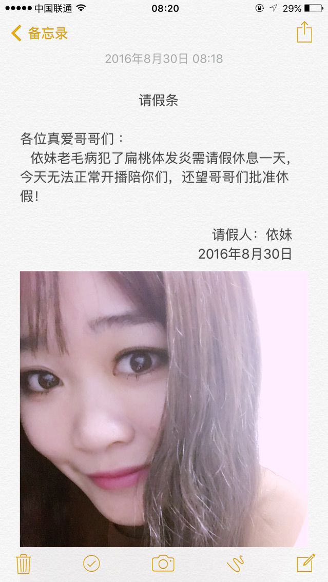 依妹求過任務！的主播照片