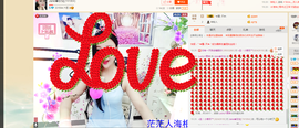 心旧~主播照片