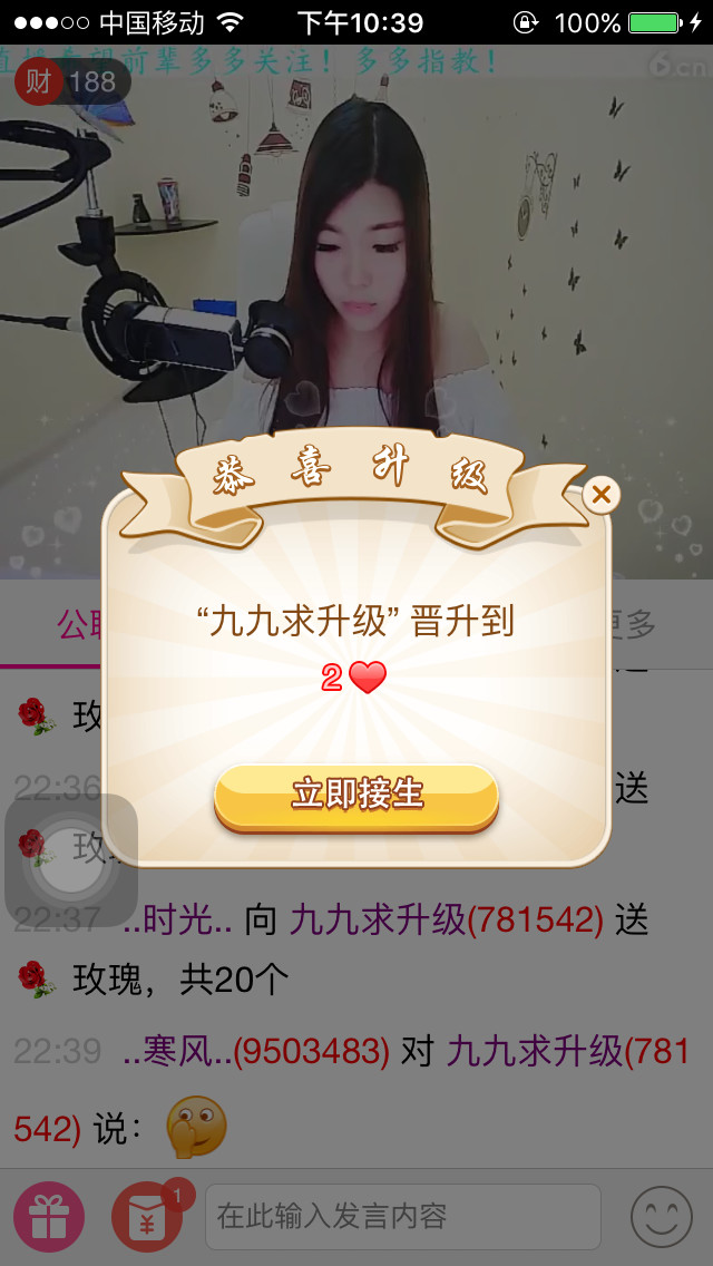 九九就叫九九阿的主播照片