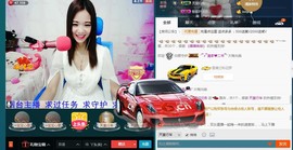 专属💘丫头主播照片