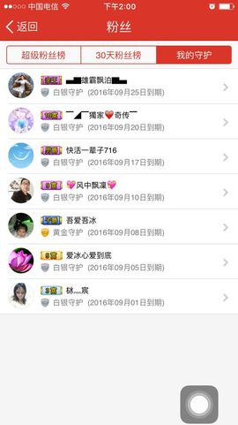 你的冰心回来了主播照片