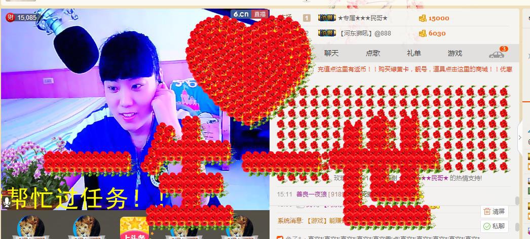 🌹笑笑💋主播照片