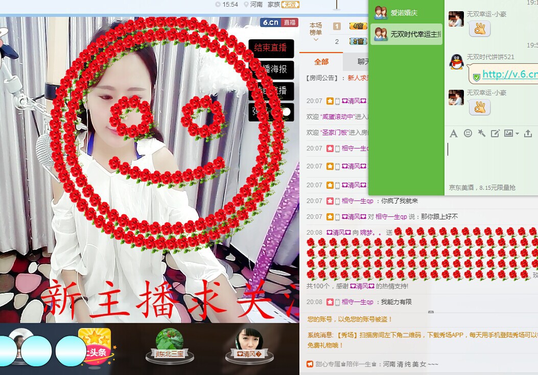 婉梦。。的主播照片